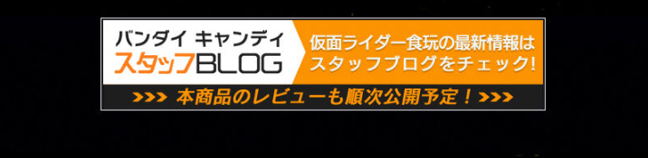 装動 仮面ライダーガッチャード→4← プレミアムエディションのLPデザイン（玩具・ホビー・フィギュア／ブラック系／かっこいい系）スマホ版