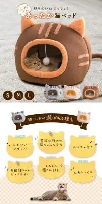 猫ベッドのLPデザイン（ペットフード ・ ペット用品／ベージュ系／スタイリッシュ系）スマホ版