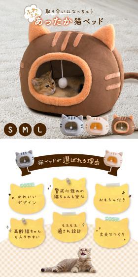 Cat Bed LP design (Pet food and pet supplies / Beige tones / Stylish type) Mobile version