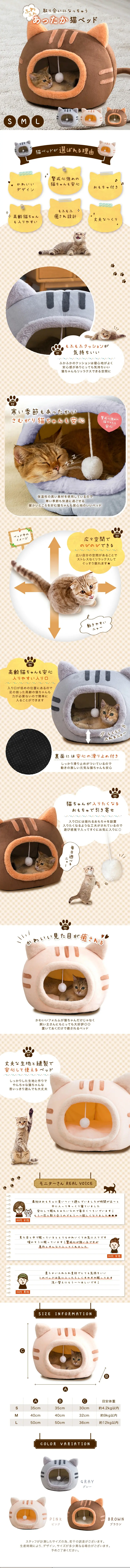 猫ベッドのLPデザイン（ペットフード ・ ペット用品／ベージュ系／スタイリッシュ系）スマホ版
