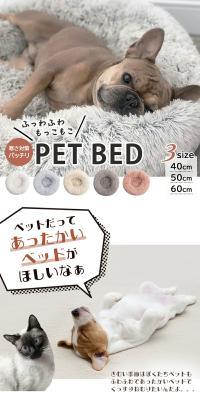 Pet bed