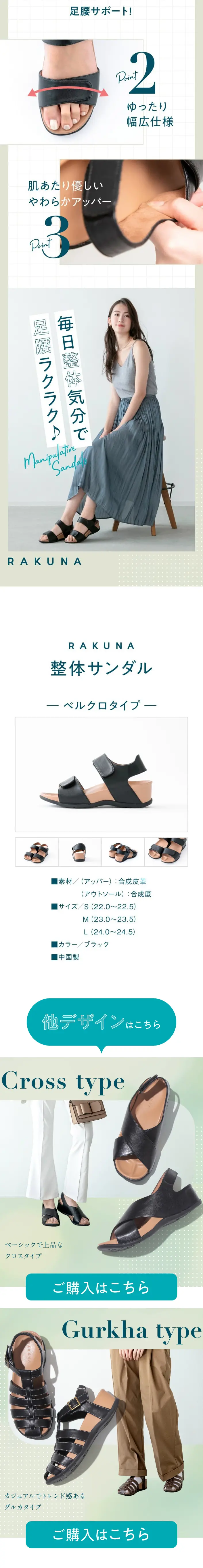 RAKUNA Seitai Sandals LP design (Shoes / Green tones / Stylish type) Mobile version