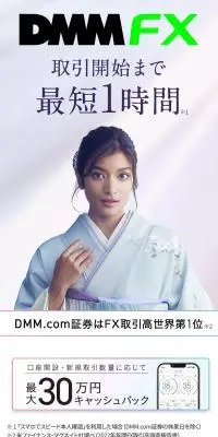 DMM FXのLPデザイン（保険・金融・クレジット／ホワイト系／信頼・安心系）スマホ版