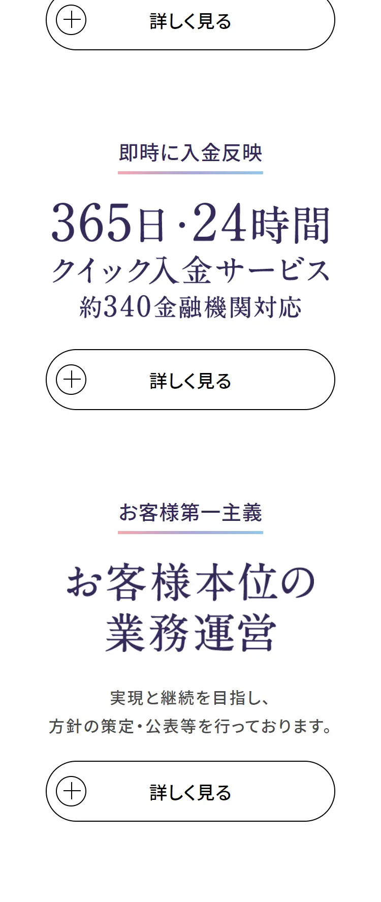 DMM FXのLPデザイン（保険・金融・クレジット／ホワイト系／信頼・安心系）スマホ版