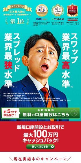 みんなのFXのLPデザイン（保険・金融・クレジット／ホワイト系／信頼・安心系）スマホ版
