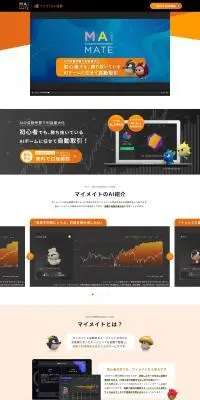 MAiMATEのLPデザイン（保険・金融・クレジット／オレンジ系／信頼・安心系）PC版