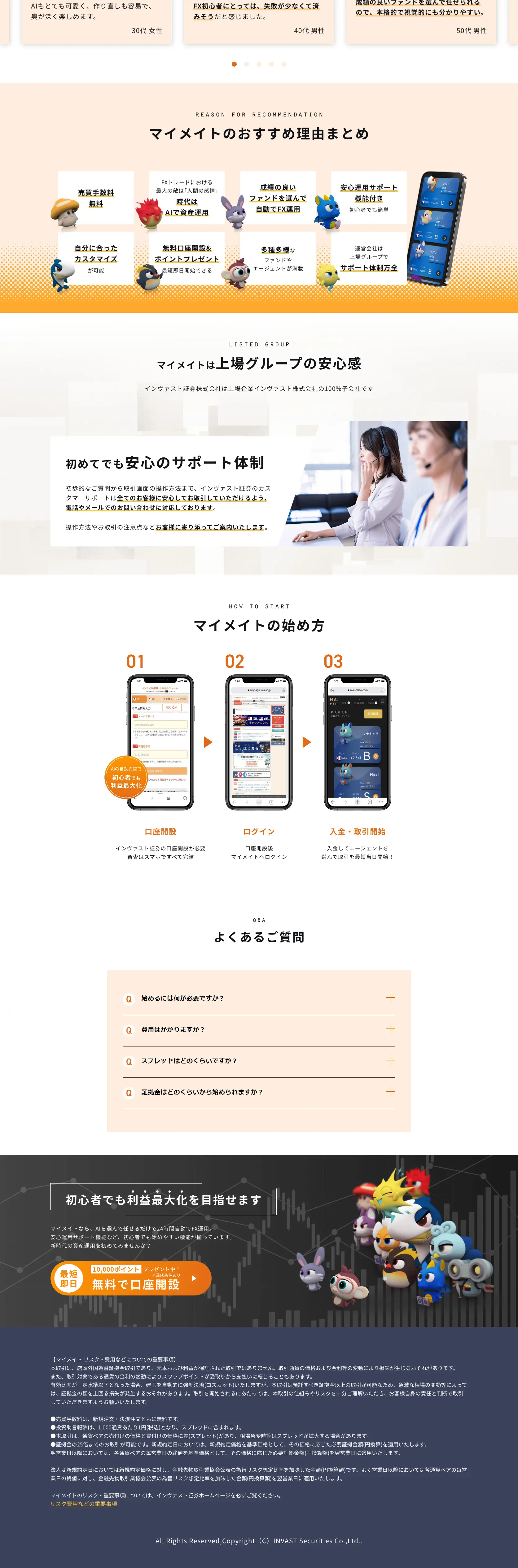 MAiMATE LP design (Insurance, Finance, Credit / Orange tones / Trust and Safety) PC version