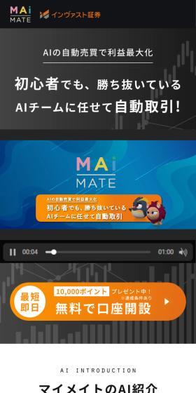 MAiMATEのLPデザイン（保険・金融・クレジット／オレンジ系／信頼・安心系）スマホ版