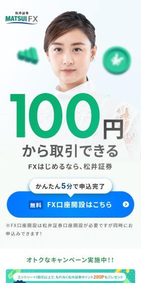 MATSUIFX LP design (Insurance, Finance, Credit / Green tones / Trust and Safety) Mobile version