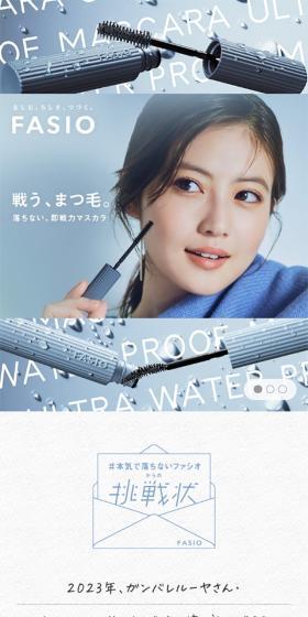Fashio LP design (Cosmetics, makeup, and contact lenses / Shades of blue / Refined style) Mobile version