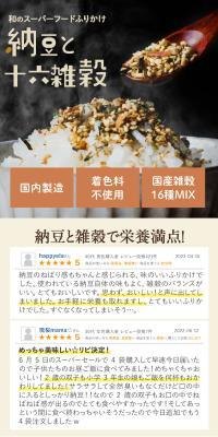 Japanese Superfood Furikake