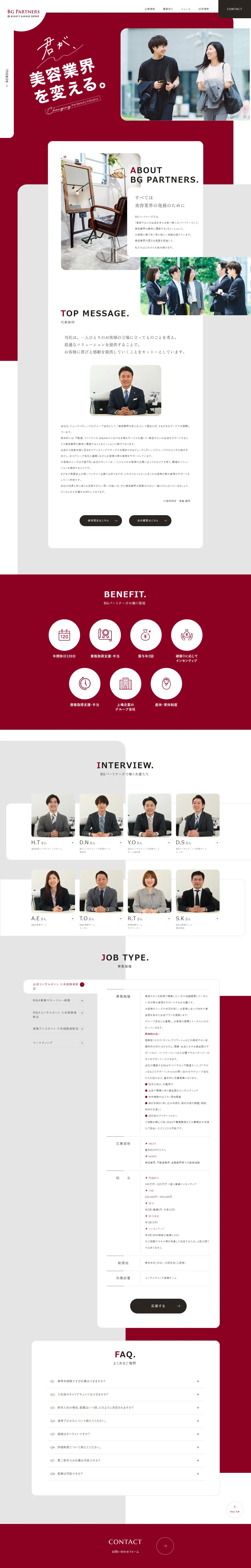 採用情報のLPデザイン（企業・会社・お店／グレー系／シンプル系）PC版