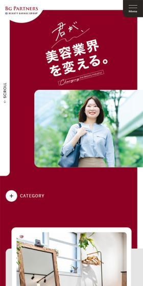 Career Information LP design (recruitment / Shades of grey / Simple) Mobile version