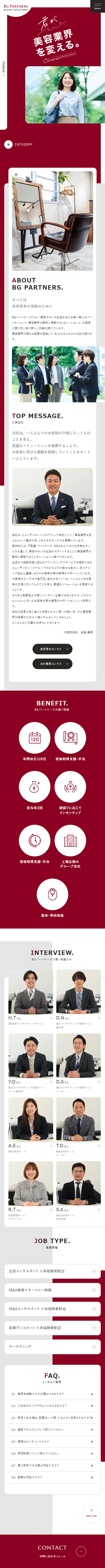 採用情報のLPデザイン（企業・会社・お店／グレー系／シンプル系）スマホ版