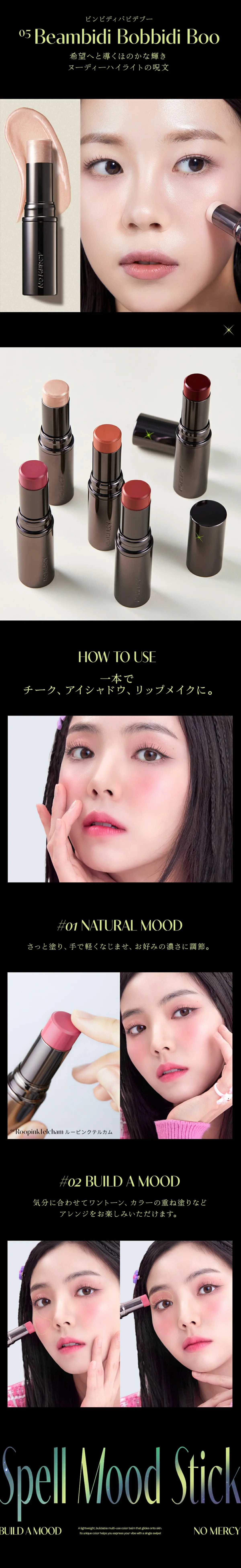 Spell Mood StickのLPデザイン（コスメ・化粧品・コンタクトレンズ／カラフル系／かっこいい系）スマホ版