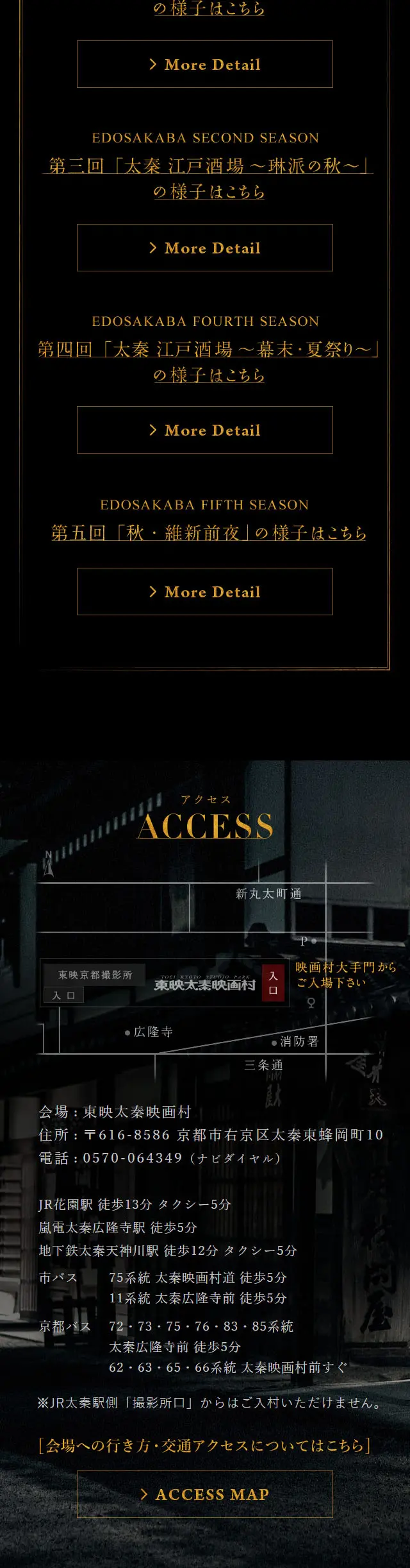 UZUMASA EDO SAKABAのLPデザイン（企業・会社・お店／ブラック系／かっこいい系）スマホ版