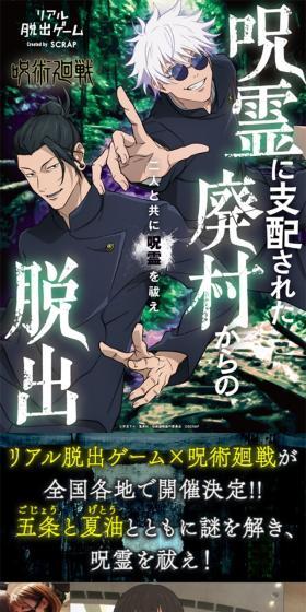 呪霊に支配された廃村からの脱出のLPデザイン（イベント・キャンペーン・体験／ブルー系／かっこいい系）スマホ版