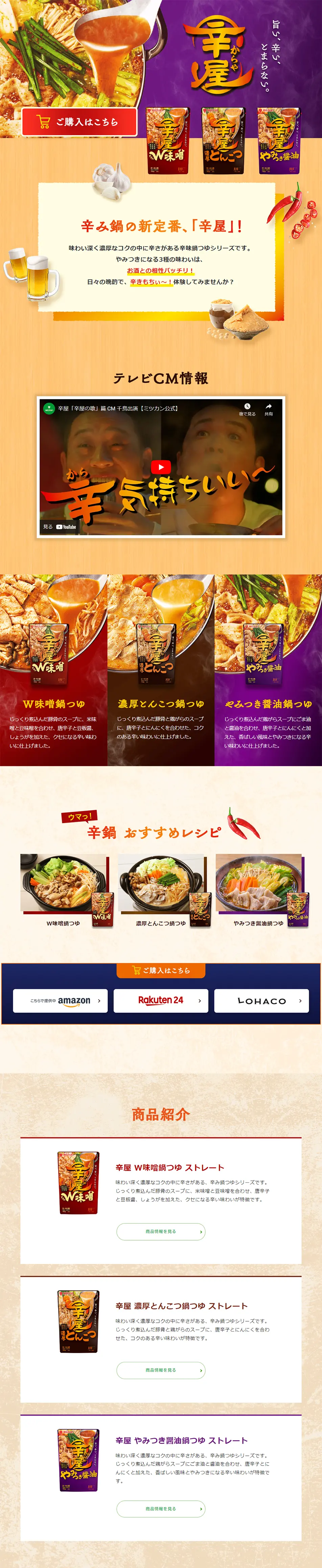Karaya LP design (Seasonings, Sweeteners, Broth, Soup / Beige tones / Japanese style) PC version