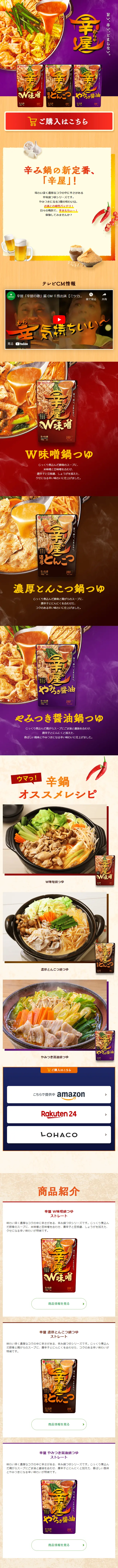 Karaya LP design (Seasonings, Sweeteners, Broth, Soup / Beige tones / Japanese style) Mobile version