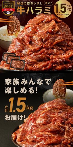 秘伝の赤タレ漬け牛ハラミのLPデザイン（肉・肉加工品／ブラック系／力強い系）スマホ版