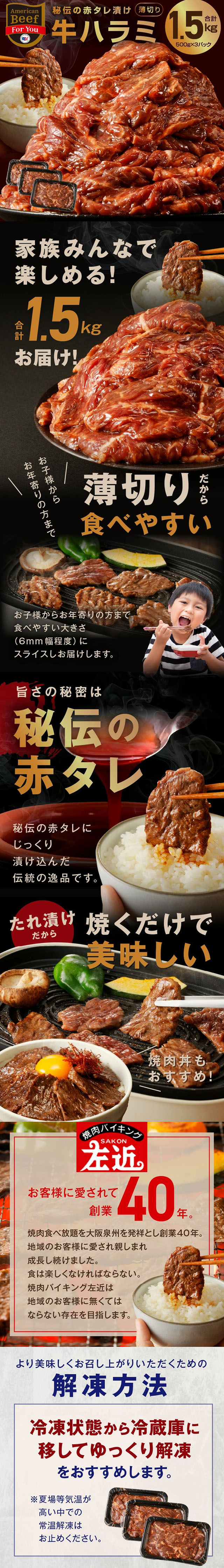 Beef skirt steak marinated in secret red sauce LP design (Meat and Meat Products / Black-colored / Strong)