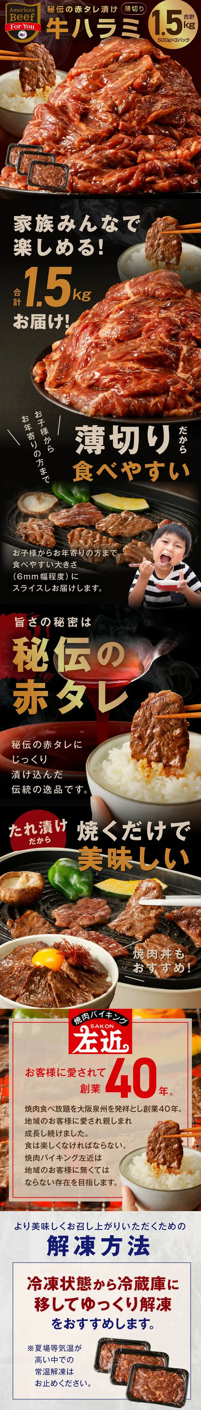 秘伝の赤タレ漬け牛ハラミのLPデザイン（肉・肉加工品／ブラック系／力強い系）スマホ版