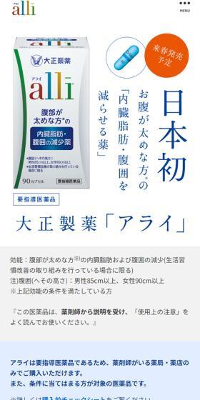 Arai LP design (Health foods, health drinks, and supplements / yellow / Trust and Safety) Mobile version