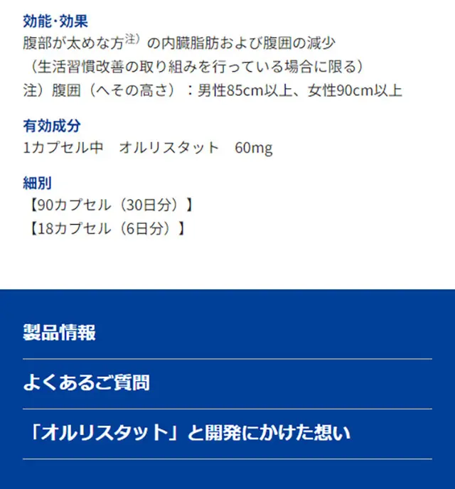 Arai LP design (Health foods, health drinks, and supplements / yellow / Trust and Safety) Mobile version