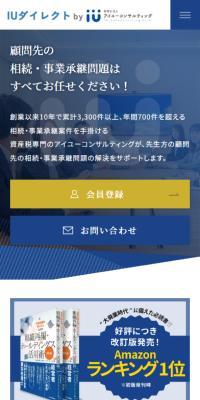 IU Direct