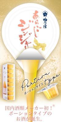 Aragoshi Ginger