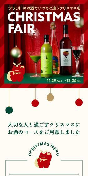 KURAND CHRISTMAS FAIR LP design (Other alcoholic drinks / Green tones / Simple) Mobile version