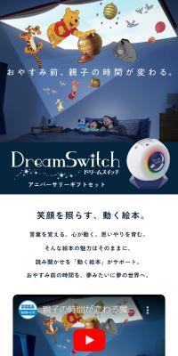 Dream Switch Anniversary Gift Set