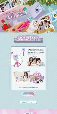 #バズゅCamのLPデザイン（玩具・ホビー・フィギュア／パープル系／にぎやか系）PC版