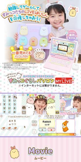 Sumikko Gurashi PC MYLIVE LP design (Toys, Hobbies & Figures / Shades of blue / Cute style) Mobile version