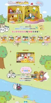 ちいかわ ゆめのむちゃでかおしゃべりプリンハウスのLPデザイン（玩具・ホビー・フィギュア／グリーン系／かわいい系）PC版