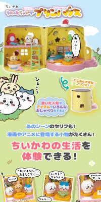 Chiikawa's Dreamy Super-Big Talking Pudding House