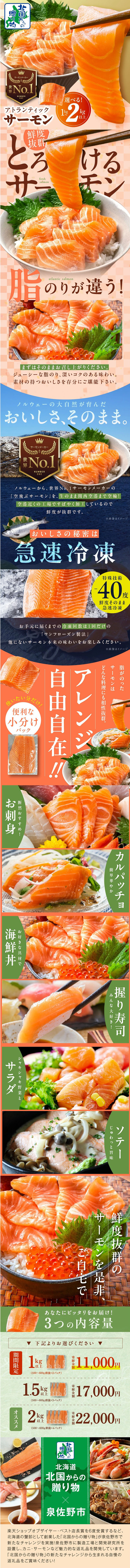 Atlantic Salmon LP design (Seafood / Multi-color type / Japanese style)