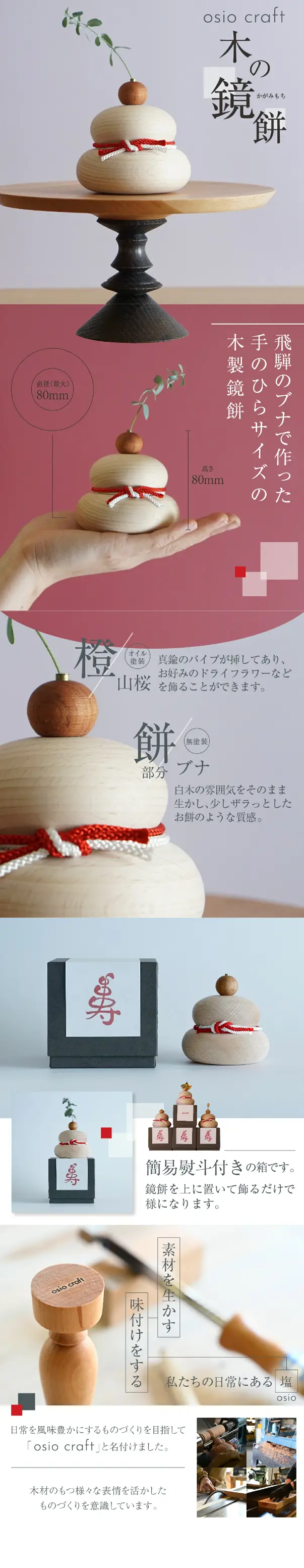 Wooden Kagamimochi LP design (Interior,Accessories,Miscellaneous goods / Shades of grey / Japanese style) PC version