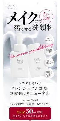 クレンジングソープ泡 ホームケアLMTのLPデザイン（スキンケア・ボディケア・ヘアケア／ホワイト系／シンプル系）スマホ版