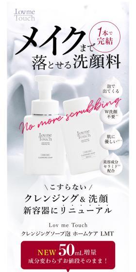 Cleansing Soap Awa Home Care LMT LP design (Skincare, Bodycare, Haircare / White-based / Simple) Mobile version