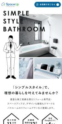 SIMPLE STYLE BATHROOM