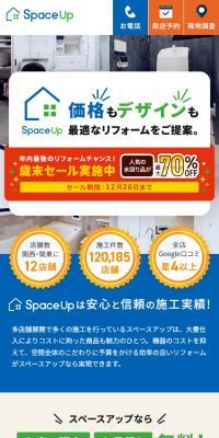 リフォーム