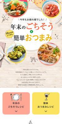 Year-end Feast & Quick and Easy Snacks You Can Make in 10 Minutes