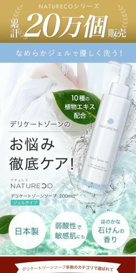NATURECO LP design (Skincare, Bodycare, Haircare / Shades of blue / Refined style) Mobile version