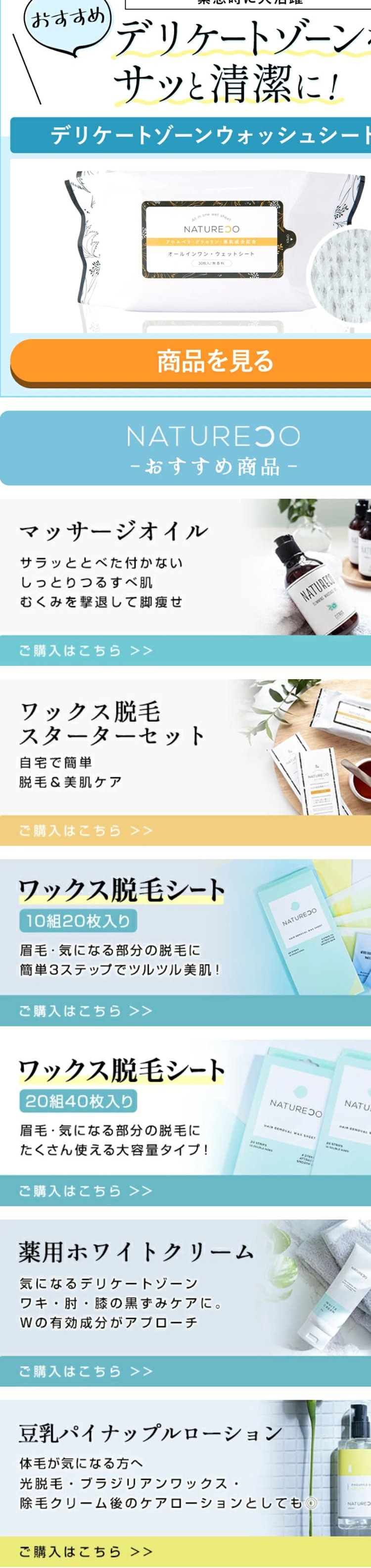 NATURECO LP design (Skincare, Bodycare, Haircare / Shades of blue / Refined style)