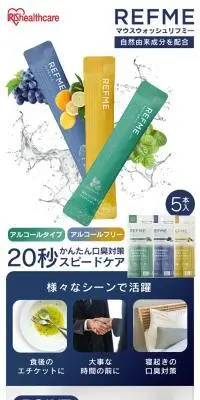 REFMEのLPデザイン（消臭・芳香用品／ブルー系／健康・癒し系）スマホ版