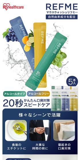 REFMEのLPデザイン（消臭・芳香用品／ブルー系／健康・癒し系）スマホ版