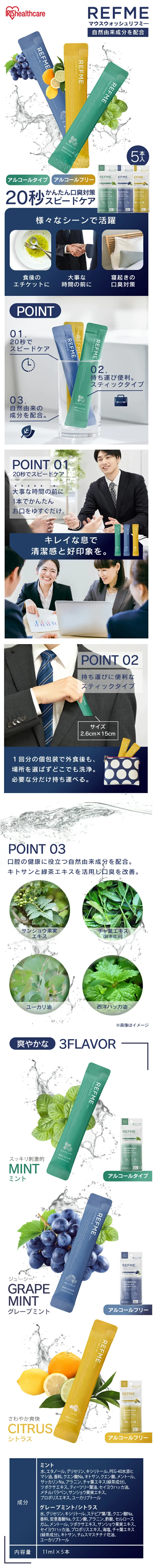 REFMEのLPデザイン（消臭・芳香用品／ブルー系／健康・癒し系）スマホ版