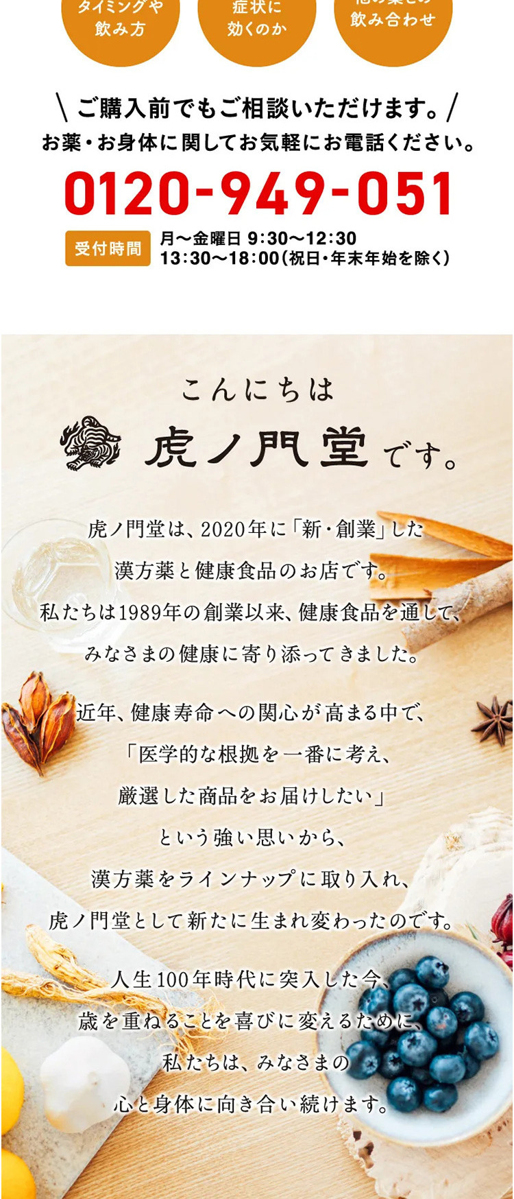 Bofutsushosan LP design (Beauty foods, beauty drinks, and supplements / Orange tones / Lively type)