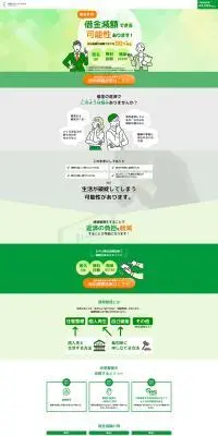 弁護士法人オーガスタのLPデザイン（企業・会社・お店／グリーン系／信頼・安心系）PC版